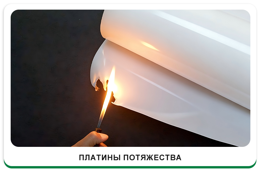 Огнезащитные пленки